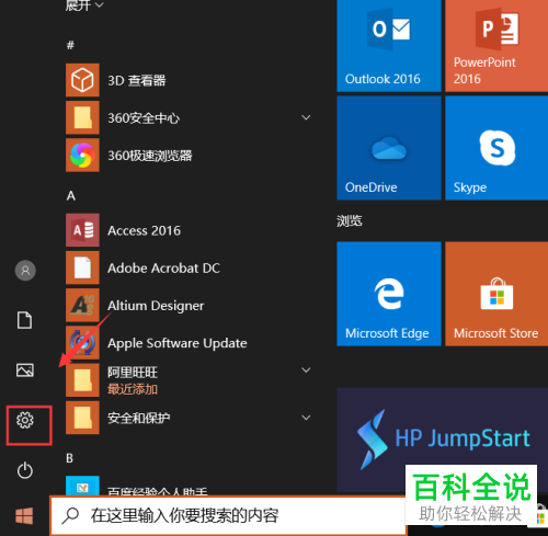 如何用win10系统的本地账户登录