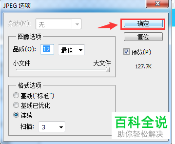 如何用PS给图片添加高斯模糊效果
