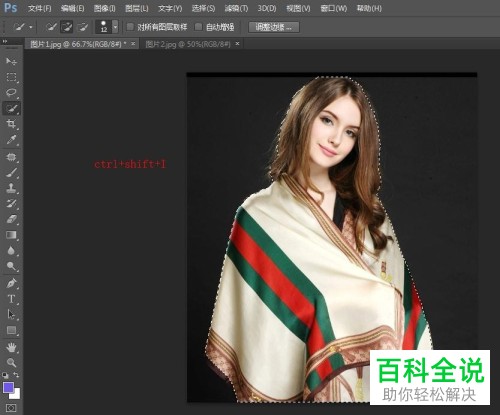 如何用PS将一张图片中的内容嵌入另一张图片