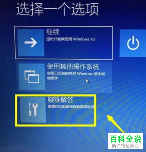 如何永久禁用win10系统电脑中的驱动数字签名