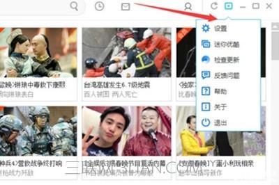 如何永久关闭优酷迷你版?