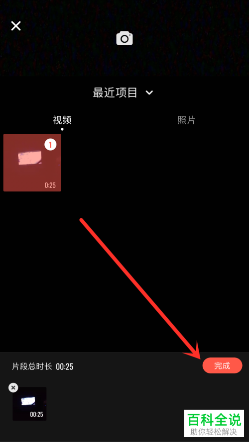 如何用快影提取视频中的声音
