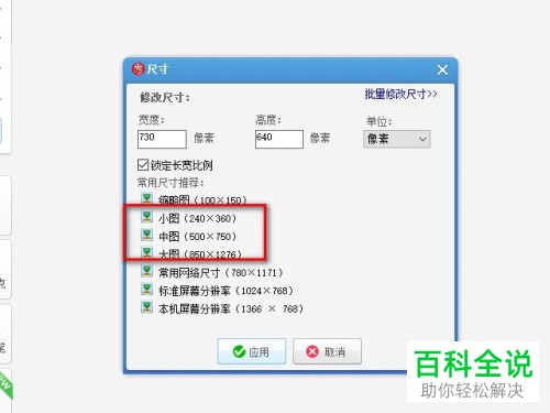 如何用美图秀秀修改GIF图片尺寸
