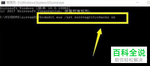 如何永久禁用win10系统电脑中的驱动数字签名