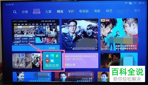 如何用苹果手机连接小米电视