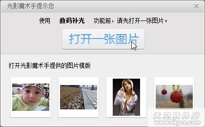如何用光影魔术手修复损坏的数码相机拍出的照片