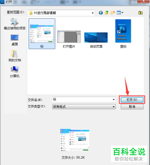 如何用PS给图片添加高斯模糊效果