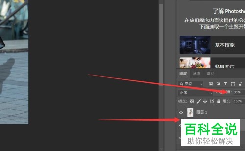 如何用PSPhotoshop给图片上的人物添加影子特效