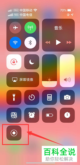 如何用iPhoneXSmax录屏？