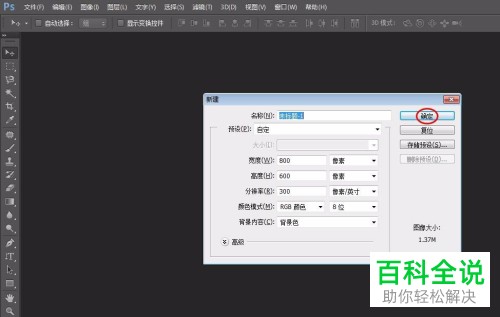 如何用PS给文字填充图片背景