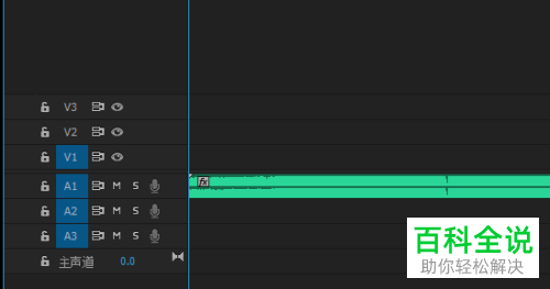 如何用Pr设置音频渐变效果