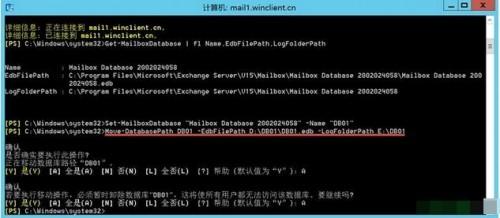 如何移动Exchange Server 2016邮箱数据库路径?