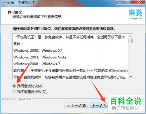 如何用电脑给平板电脑刷机