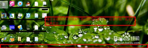 如何隐藏win7桌面最下方的长条