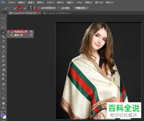 如何用PS将一张图片中的内容嵌入另一张图片