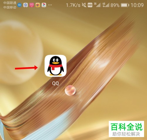 如何一次性清除手机QQ中的聊天记录？