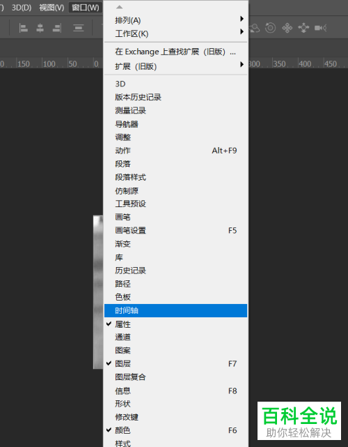 如何用PS将图片制作GIF动图