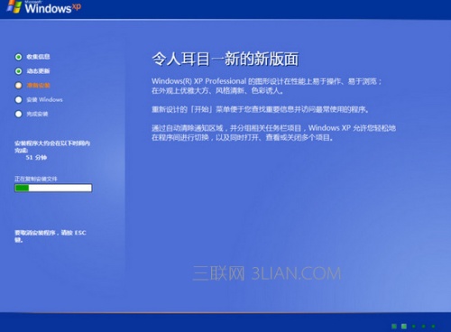 如何用u盘安装原版xp系统教程
