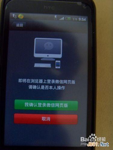 如何用电脑登录微信 微信电脑版怎么登录