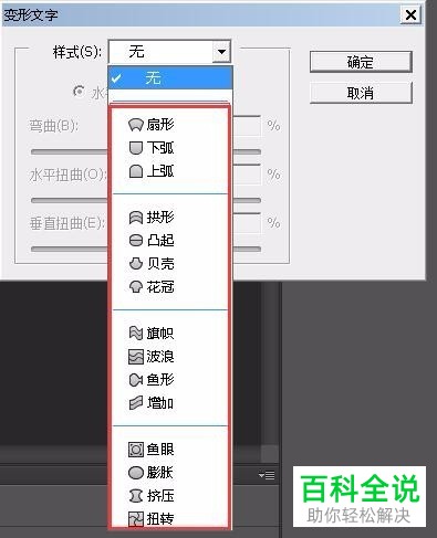 如何用PS制作艺术字