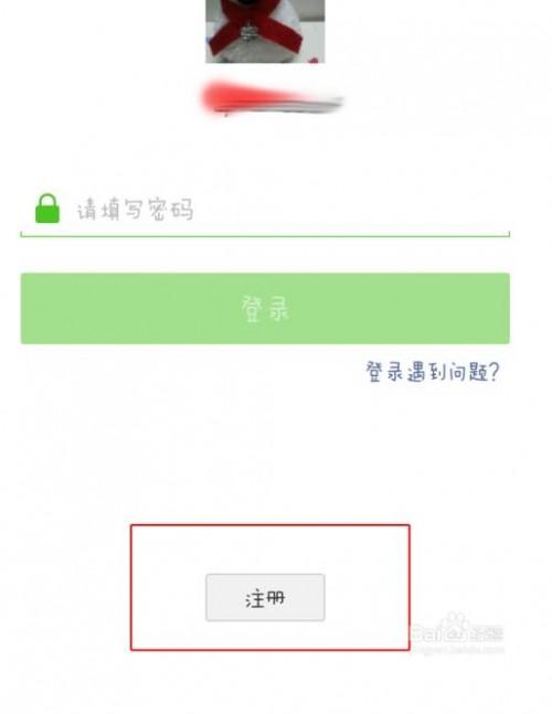 如何用手机号码申请微信帐号?