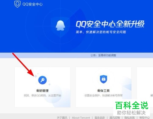 如何邀请好友辅助验证？
