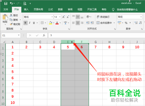 如何隐藏或者取消隐藏excel表格中的列