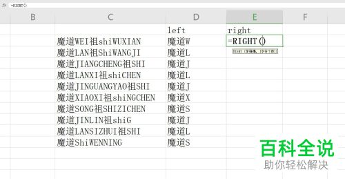 如何用WPS提取Excel文档字符串