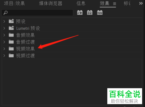 如何用Pr给视频添加纯色合成效果