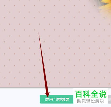 如何用美图秀秀给图片添加桌面场景