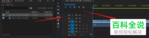 如何用Pr给视频添加纯色合成效果