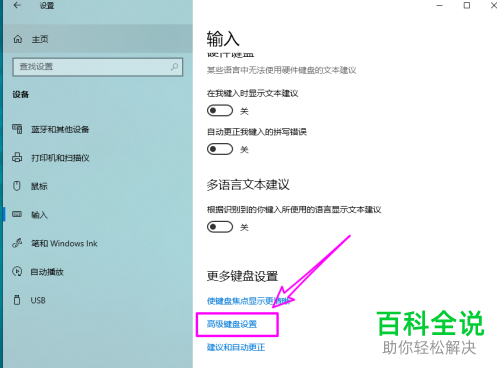 如何允许win10电脑为每个应用窗口使用不同的输入法