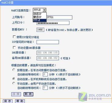 如何用路由器小区共享上网