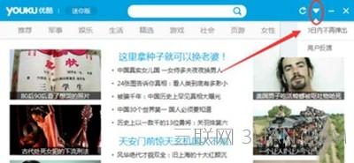 如何永久关闭优酷迷你版?