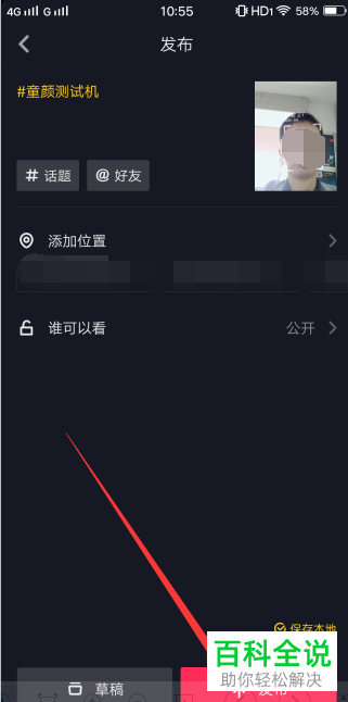 如何用抖音测年龄和颜值