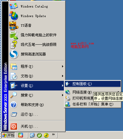 如何隐藏桌面无线网络图标