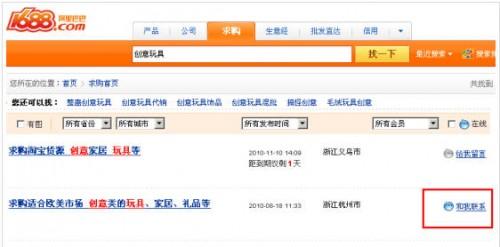 如何用阿里旺旺找买家和卖家洽谈