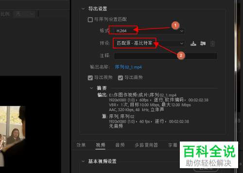 如何用Pr给视频添加锐化效果