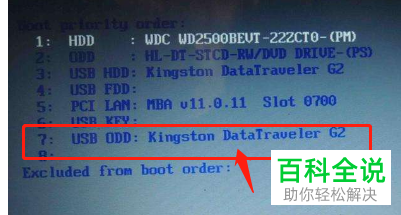 如何用U盘启动盘清除电脑用户密码