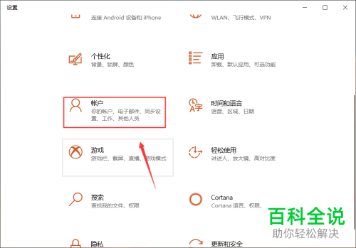如何用win10系统的本地账户登录
