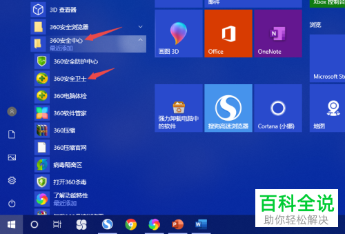 如何用360安全卫士修复电脑打不开网页问题