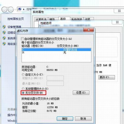 如何延长固态硬盘寿命