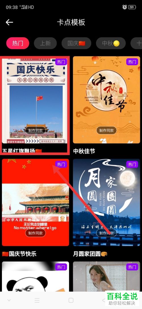 如何用爱剪辑制作卡点视频