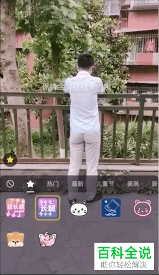 如何用抖音拍摄出大长腿特效