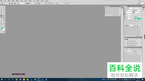 如何一次性删除ps软件中的全部注释工具