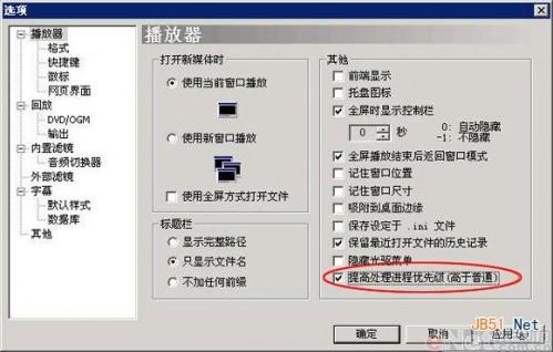 如何用暴风影音看电影更爽的三个方法