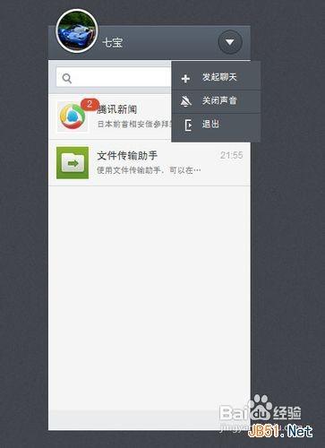 如何用电脑登录微信 微信电脑版怎么登录