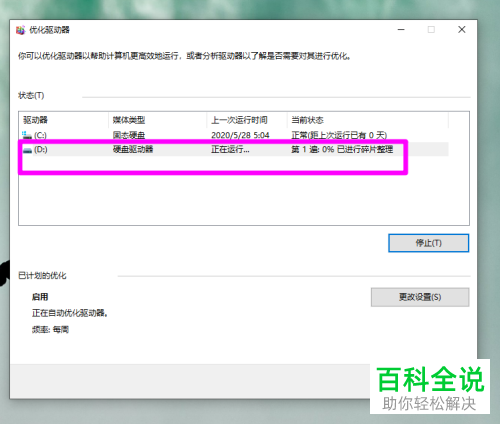 如何优化电脑驱动器