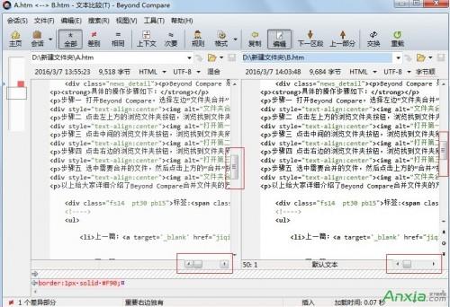 如何用Beyond Compare比较代码