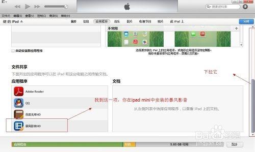 如何用itunes将各种格式视频直接导入到ipad
